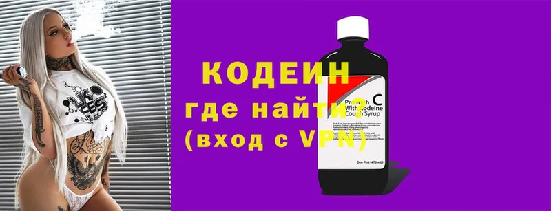 Кодеиновый сироп Lean напиток Lean (лин)  Болотное 