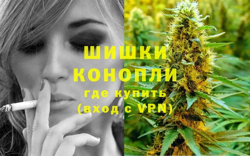 Шишки марихуана THC 21%  Болотное 